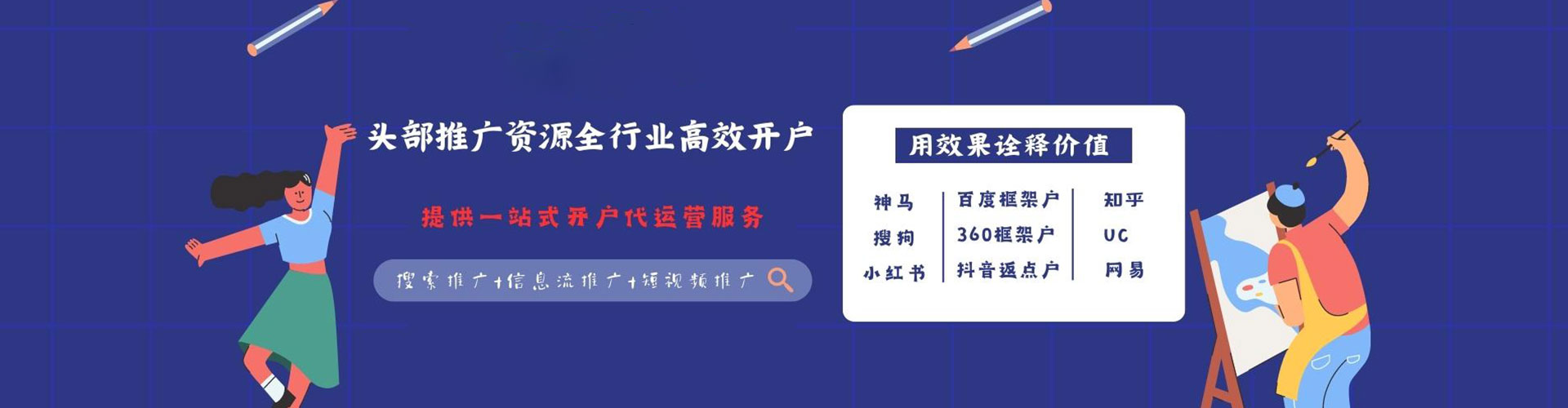 舞钢sem竞价